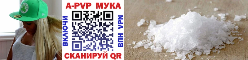 А ПВП кристаллы Пионерский