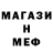 Мефедрон 4 MMC deValCo