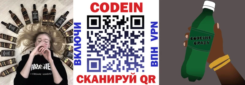хочу наркоту  Пионерский  Codein Purple Drank 