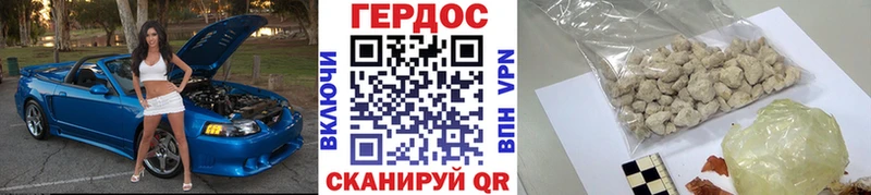 Героин Афган  купить наркотики сайты  Пионерский 