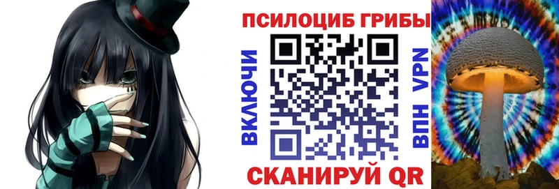 Псилоцибиновые грибы ЛСД  Пионерский 